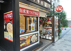 つけ蕎麦ぢゅるり／株式会社イーネットジャパン 求人 ビジネスマンが中心の客層です。良い方が多いので安心して働けます。