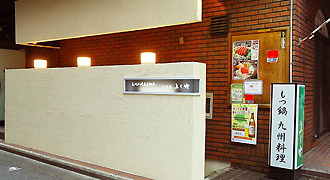 株式会社 東京かねふく 求人