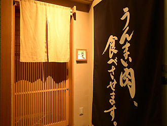 肉匠 堀越 求人
