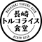長崎トルコライス食堂／株式会社タナカヤ 求人情報
