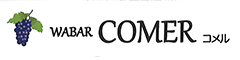 WABAR COMER（コメル） 求人情報