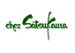 chez Satsukawa（シェ・サツカワ）／株式会社邦コーポレーション 求人情報