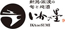 いかの墨／よね蔵グループ 求人情報