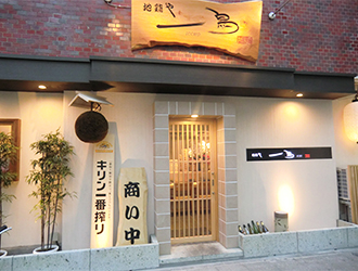 「炭火焼鳥 一鳥」 「地鶏や 一鳥」 求人