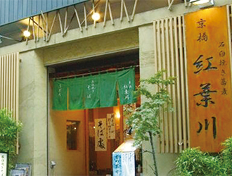 京橋 紅葉川 求人