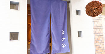 日本料理 古今／株式会社 プルミエ 求人