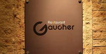 Gaucher（ゴーシェ） 求人
