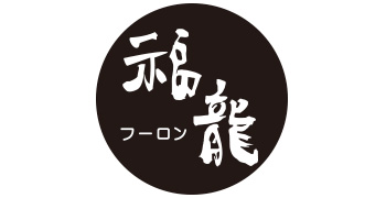 株式会社キャニー/福龍・55楼菜館（中華部門） 求人