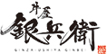 牛屋 銀兵衛 求人情報