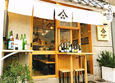 株式会社だるまてんぐ／和食 炉端 焼鳥 鉄板焼 タイ料理 居酒屋 求人 【酒場 晩酌 Tezuka】和食をベースに本当に美味しいと思える料理を自由な発想で提供しています。
