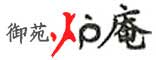 御苑 炉庵（ロアン） 求人情報