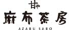 麻布茶房／株式会社 甘や 求人情報