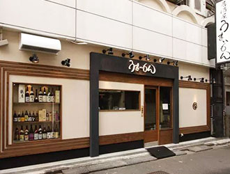 居酒屋 うまいもん 求人