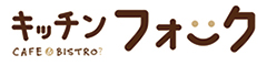 キッチン フォーク 求人情報