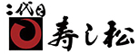 二代目 寿し松 求人情報