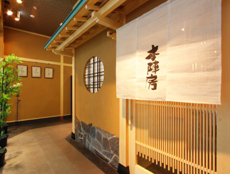 イクマエンタープライズ 株式会社／本陣房グループ 求人