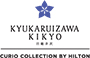 旧軽井沢KIKYOキュリオ・コレクションbyヒルトン（SONORITÉ／ソノリテ）【東急ステイサービス株式会社】 求人情報