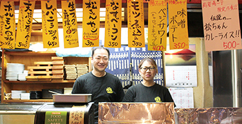 「居酒屋松ちゃん」「モッちゃん」「松ちゃん 東あずま店」 求人