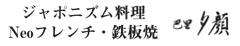 巴里 夕顔／株式会社 UIW 求人情報