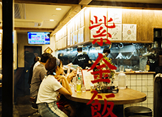 紫金飯店（しきんはんてん） 求人 