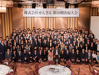 株式会社せんざん 求人