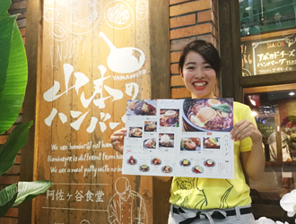 山本のハンバーグ テラスモール松戸店（仮称） 開業準備室／アイリープロダクト株式会社 求人