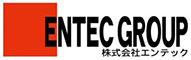 株式会社 エンテック 求人情報
