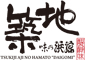 築地 味の浜藤 醍醐味／味の浜藤 株式会社 求人情報