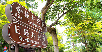 月季花 軽井沢（ユウジェイファ） 求人