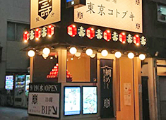 株式会社ダイナックホールディングス(サントリーグループ・東証2部上場企業) 求人 新しいブランドが色々と誕生！いつでもチャレンジを続けるのがダイナックホールディングスの社風です。