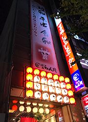株式会社 銀座らん月 求人