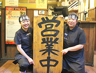 株式会社 味ん味ん 求人