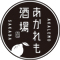 あかれも酒場／ステイブルグロース株式会社 求人情報