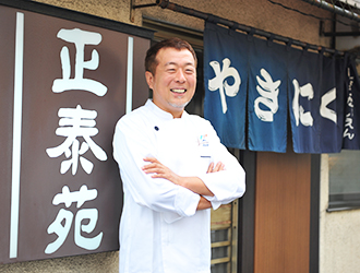 正泰苑／株式会社 正泰苑 求人