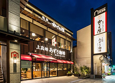 株式会社 KRホールディングス 求人 現在も和食のリーディングカンパニーでありながら、新たなチャレンジをし続けています。