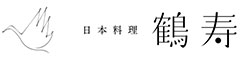 日本料理 鶴寿（かくじゅ）／株式会社リーフジャパン 求人情報