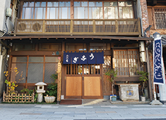 うなぎ 小川菊（おがきく） 求人 「都市景観重要建築物等」に指定された趣のある建物の外観。