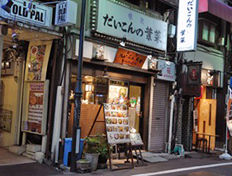 だいこんの葉菜 求人