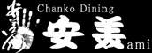 Chanko Dining 安美 両国総本店・横綱横丁本店（魚家 株式会社） 求人情報