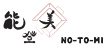 能登美 -NO-TO-MI- 求人情報
