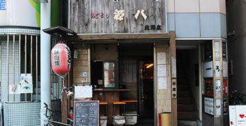 串焼き　源八 求人
