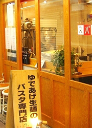 株式会社 ロッソ　（スパ吉、ヒラタパスタ、ミート屋） 求人
