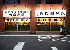 小さな魚がし 野口鮮魚店／築地 大宮商店 求人 2号店は大衆酒場業態。お酒と共に楽しめる魚料理を提供！和食・居酒屋経験をお持ちの方が活躍できるお店です。