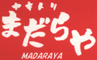 焼トリ まだらや 求人情報