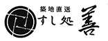 すし処 善（ぜん） 求人情報