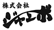 株式会社ジャンボ 求人情報