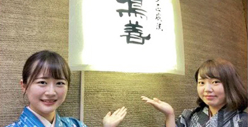 鳥善 銀座店 求人