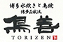 鳥善 銀座店 求人情報