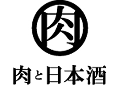 株式会社ダイゴインターナショナル 求人 予約・貸切り専用ブランド「肉と日本酒」。肉も日本酒も、その日の仕入れた厳選の銘柄をお客様に楽しんで頂く専門店です。