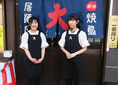 手づくり料理「焼鳥居酒屋ビッグ」／株式会社ビッグミート 求人 女将も募集中！
どんどん新しいことにチャレンジしていきます！